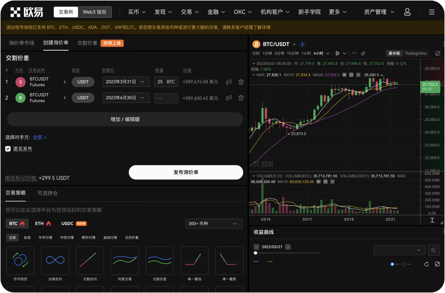 谷歌Play商店下载的交易所APP是否可靠
